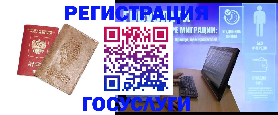 прописка ребенка в Петропавловске-Камчатском